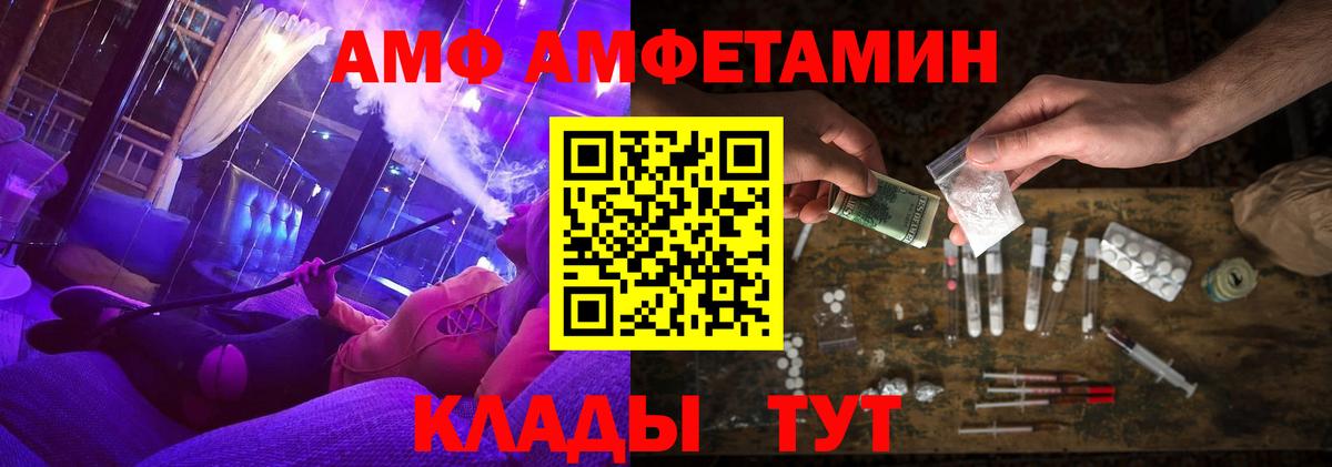 Кириши  АМФ  АМФЕТАМИН  Вход с VPN  Amphetamine Розовый 