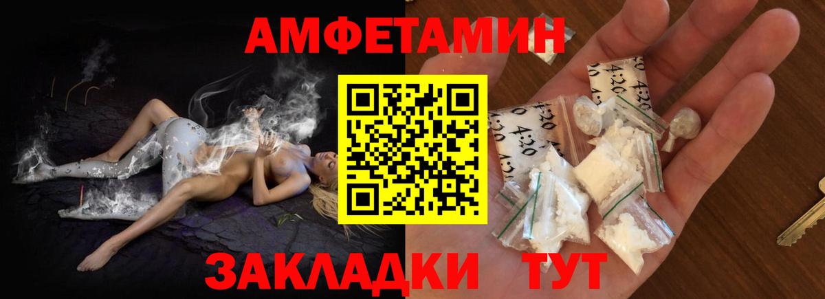 Amphetamine VHQ Кириши