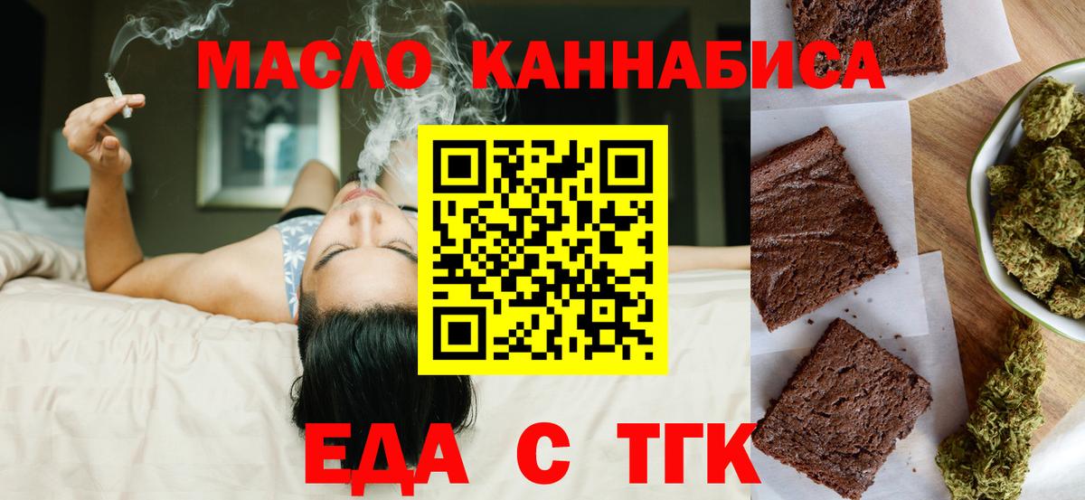 Кириши  Еда ТГК конопля  Вход с VPN 
