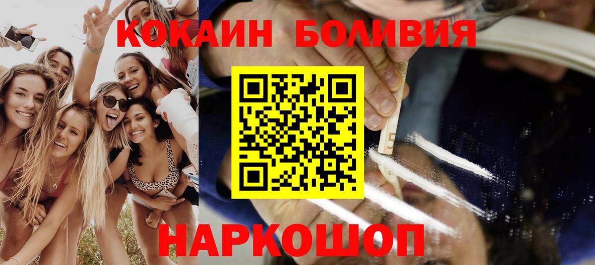 Cocaine 99%  COCAIN  Кириши  COCAIN FishScale  Вход с VPN 
