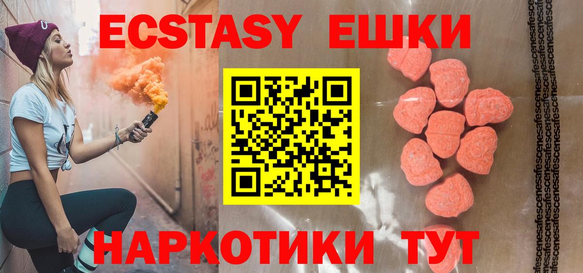 Ecstasy 99% Кириши