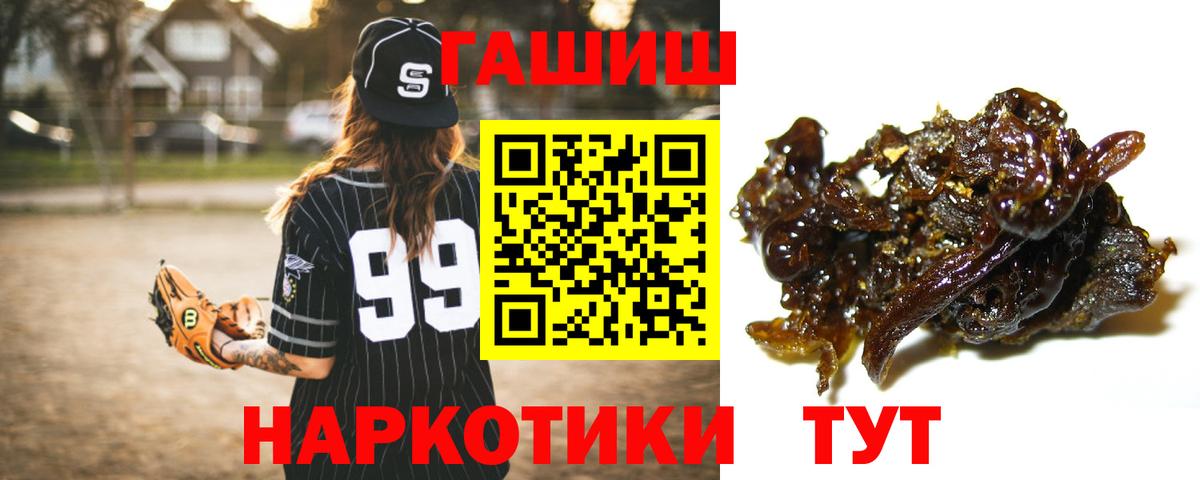 ГАШИШ Ice-O-Lator  купить   Вход с VPN  Кириши  ГАШ индика сатива 