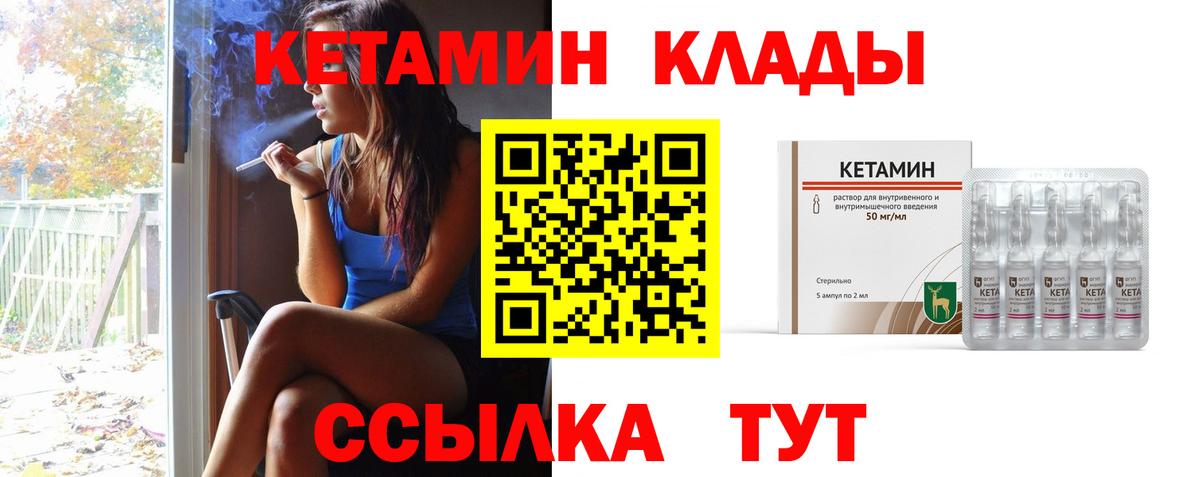 КЕТАМИН ketamine  Вход с VPN  Кириши 