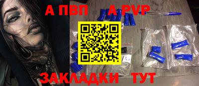 Альфа ПВП Кунгур