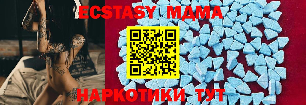 MDMA Molly  Вход с VPN  MDMA  МДМА crystal  Кириши 