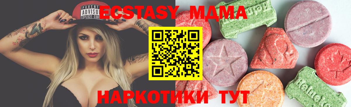 MDMA кристаллы Кириши