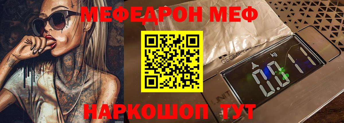Меф  где купить наркотик  Вход с VPN  МЕФ VHQ  Кириши  МЕФ 4 MMC 