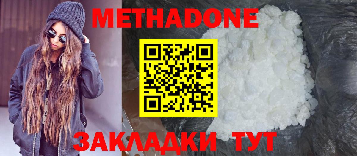 Кириши  OMG онион  Вход с VPN  МЕТАДОН methadone  Метадон кристалл 